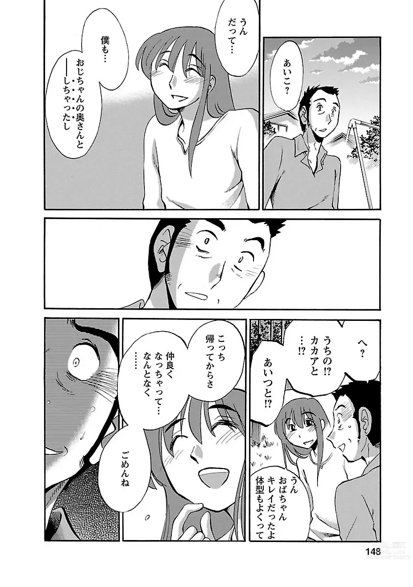 Page 148 of manga Hirugao 3