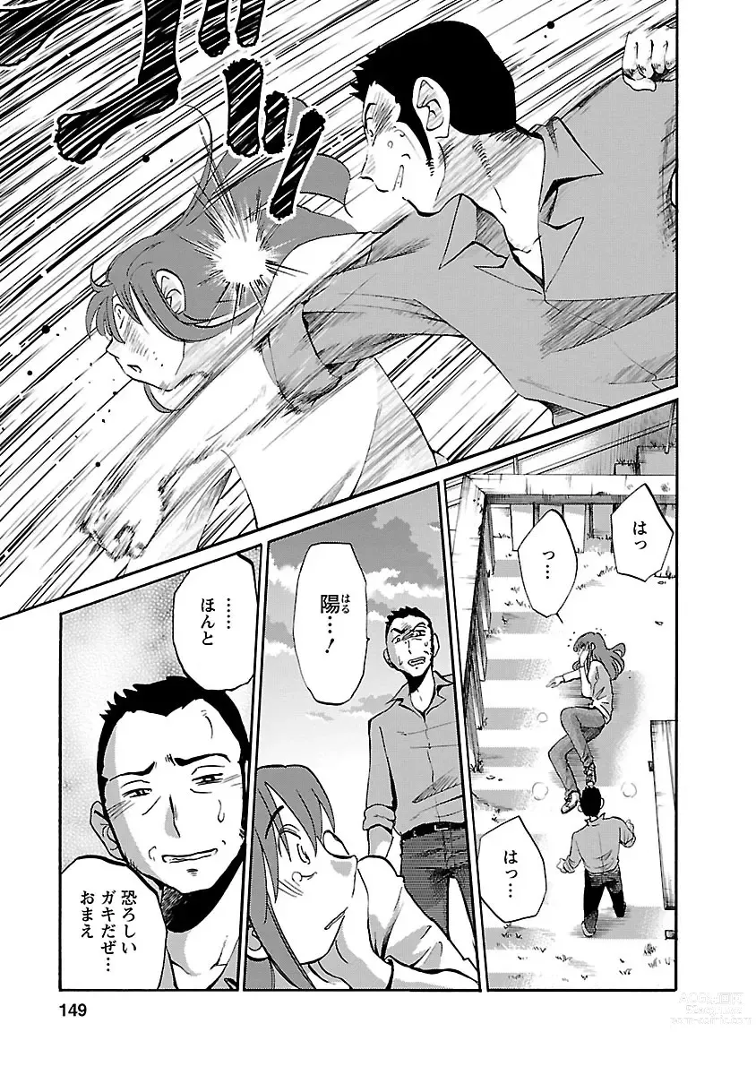 Page 149 of manga Hirugao 3