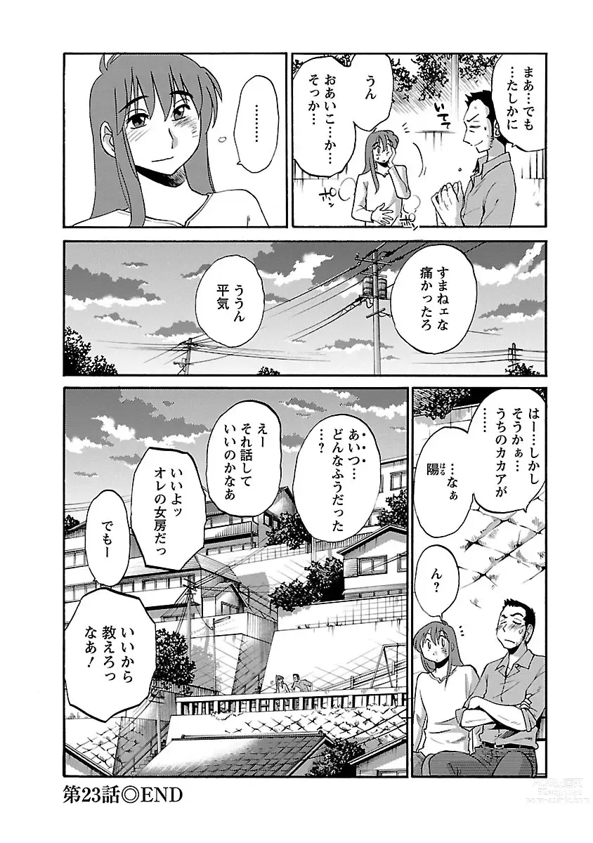 Page 150 of manga Hirugao 3