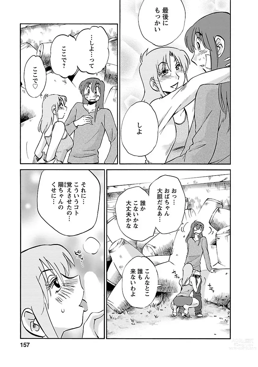 Page 157 of manga Hirugao 3
