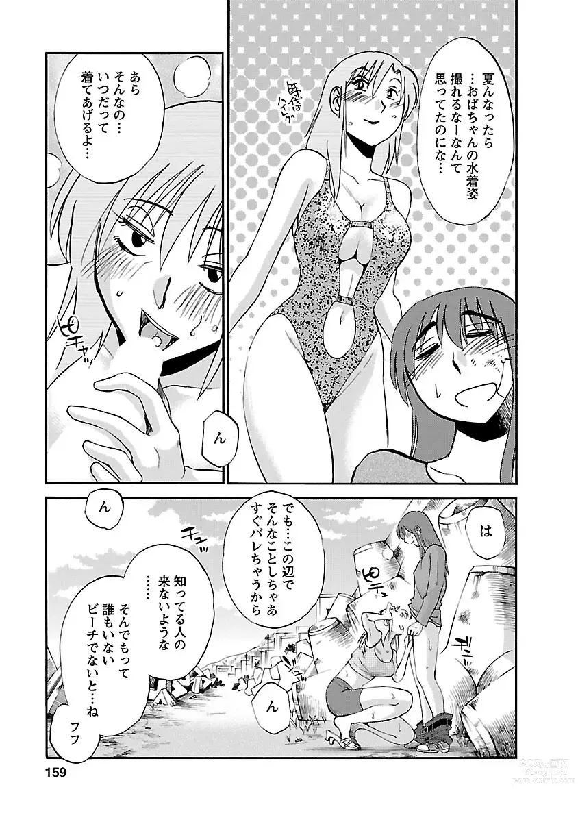 Page 159 of manga Hirugao 3