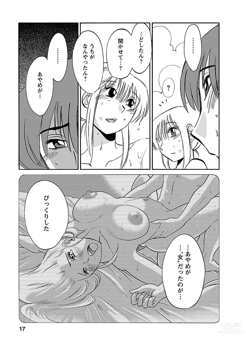 Page 17 of manga Hirugao 3