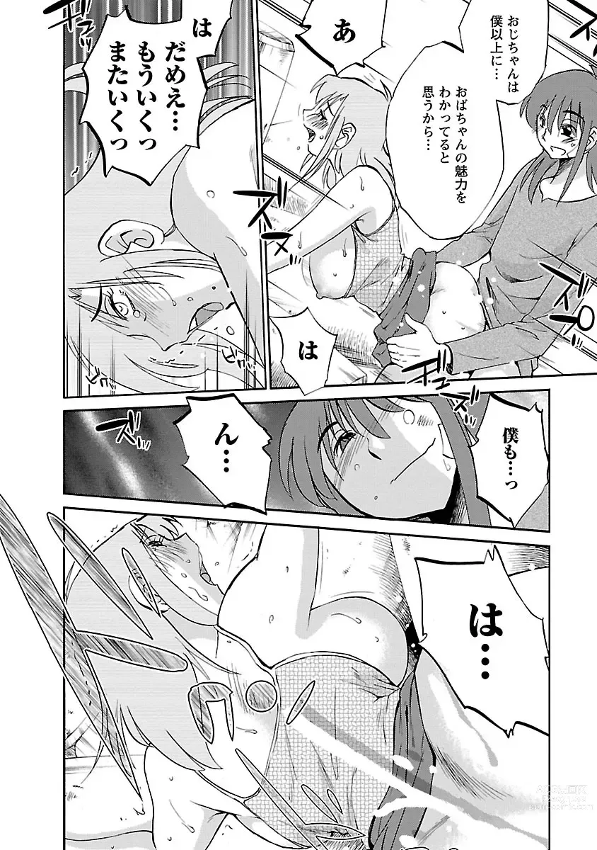 Page 164 of manga Hirugao 3