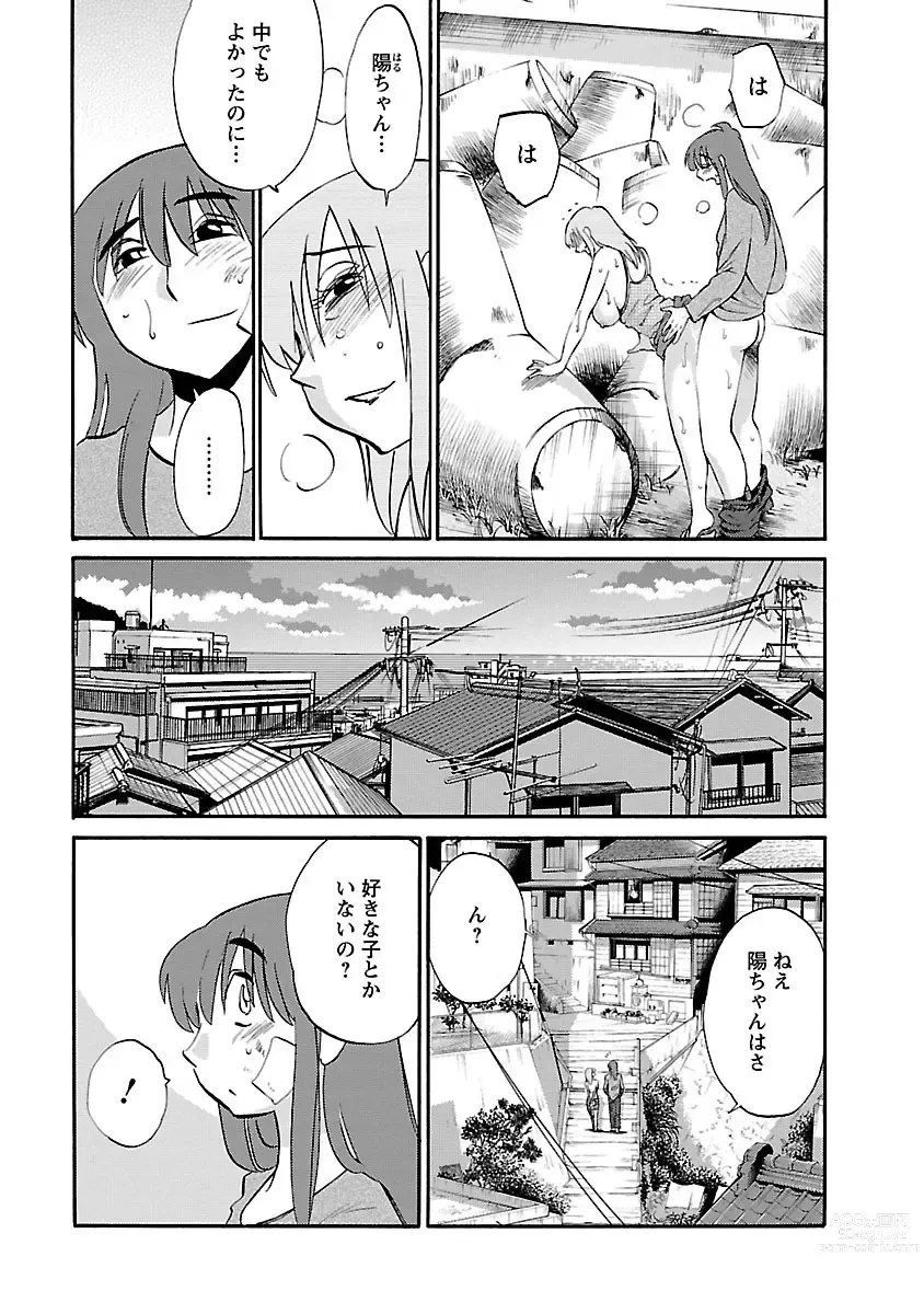 Page 165 of manga Hirugao 3