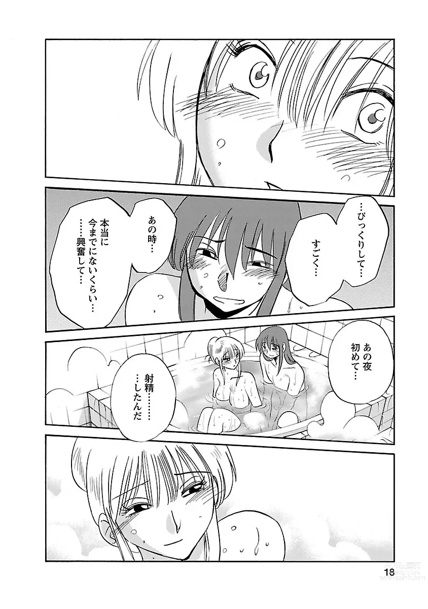 Page 18 of manga Hirugao 3