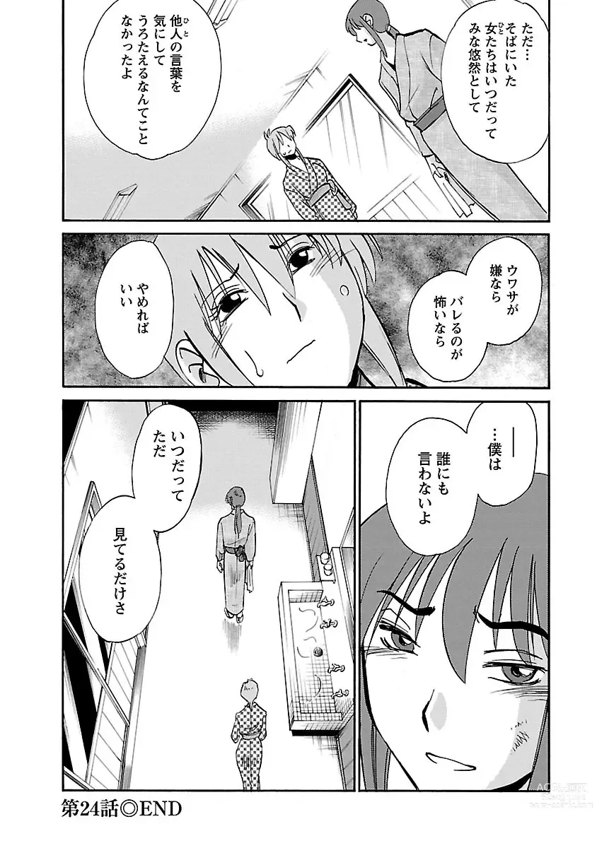 Page 172 of manga Hirugao 3