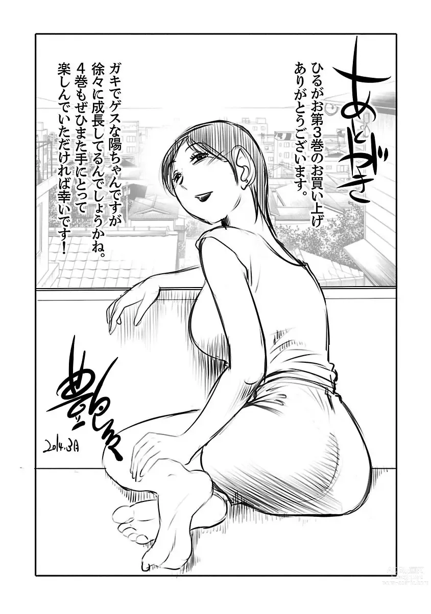 Page 174 of manga Hirugao 3