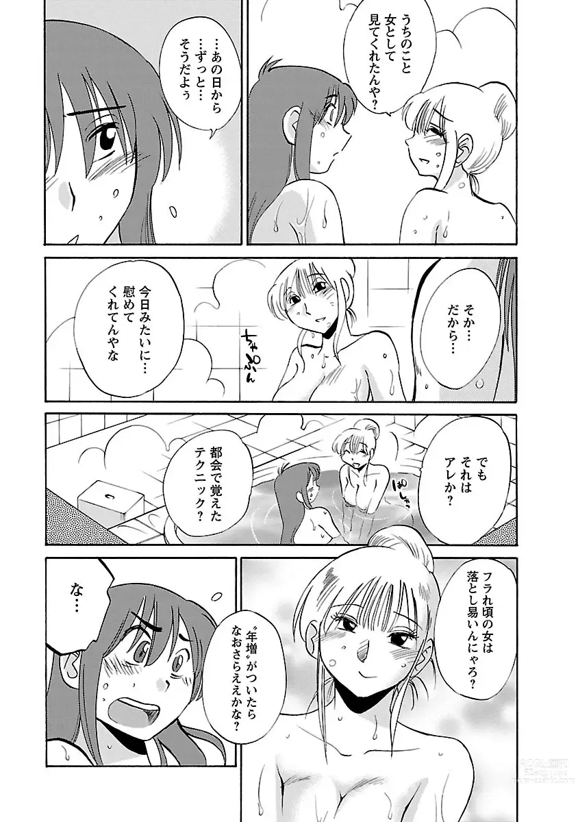 Page 19 of manga Hirugao 3
