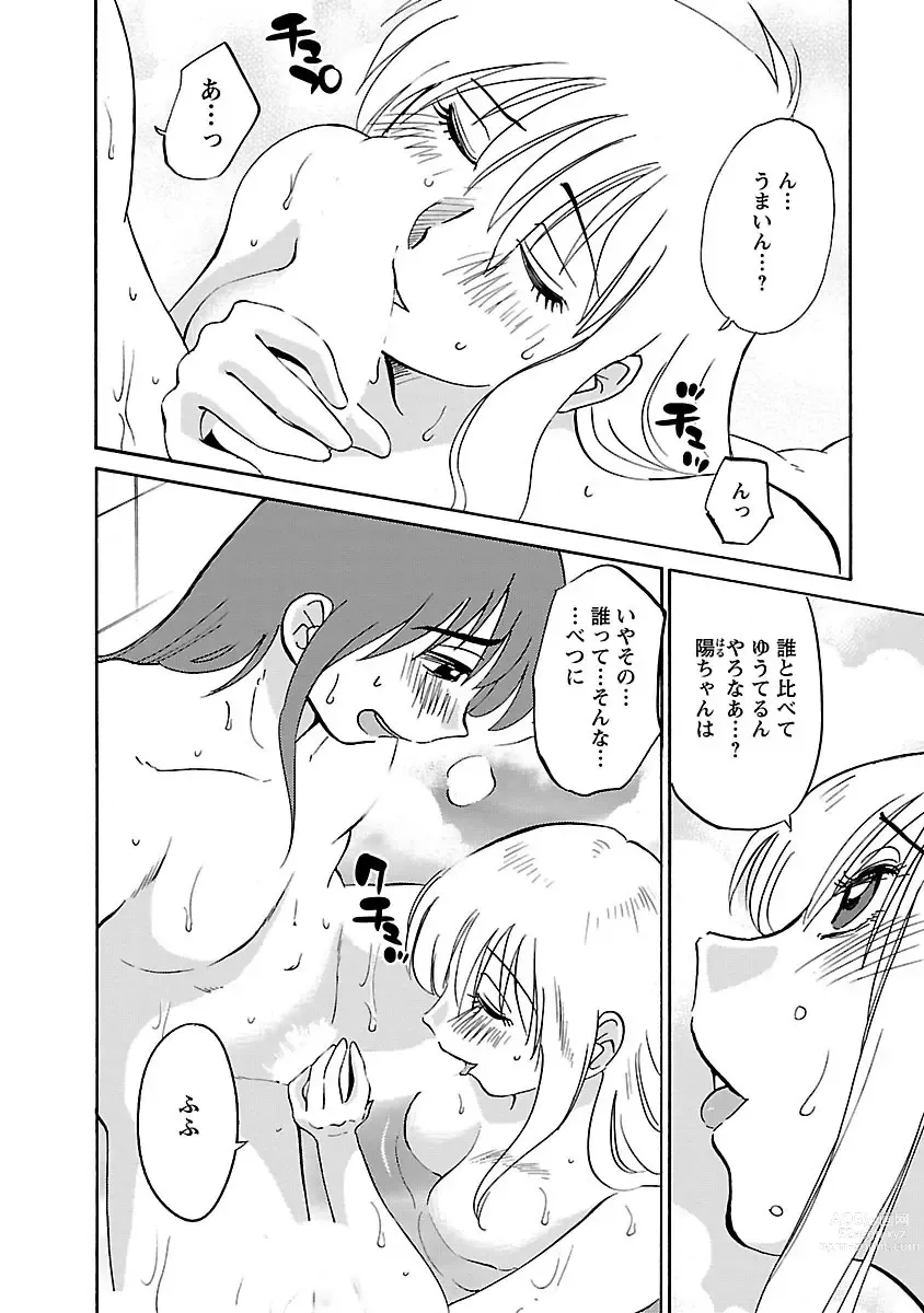 Page 28 of manga Hirugao 3