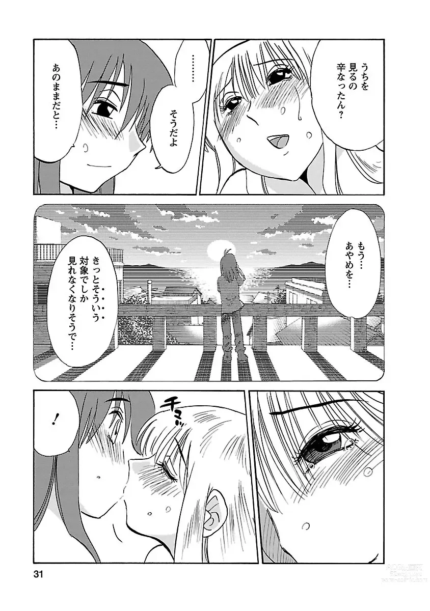 Page 31 of manga Hirugao 3