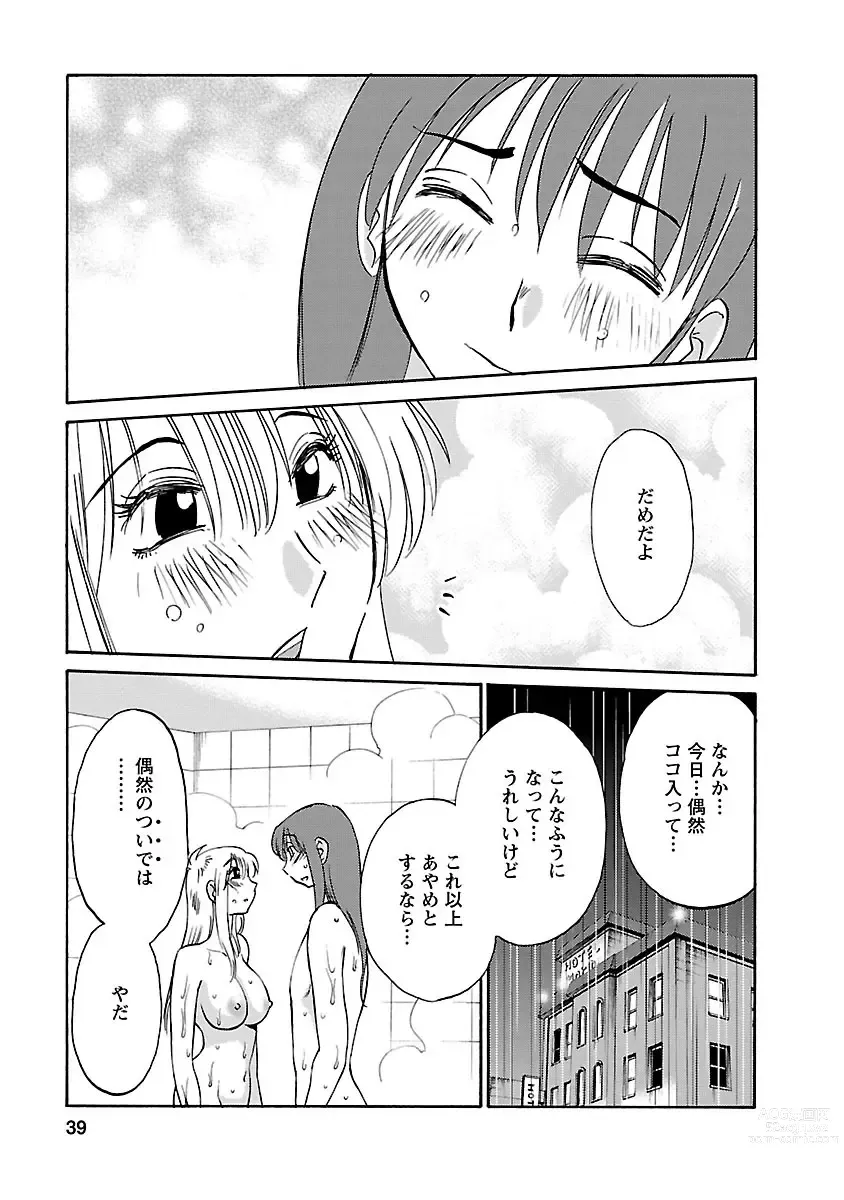 Page 39 of manga Hirugao 3