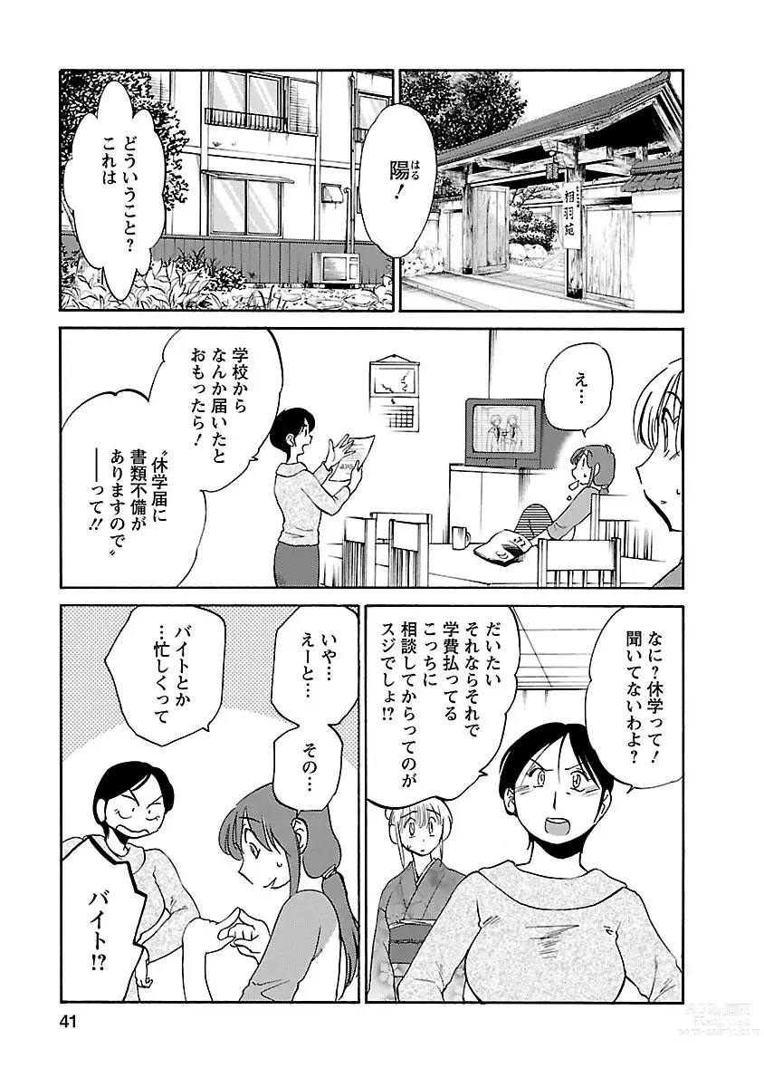 Page 41 of manga Hirugao 3