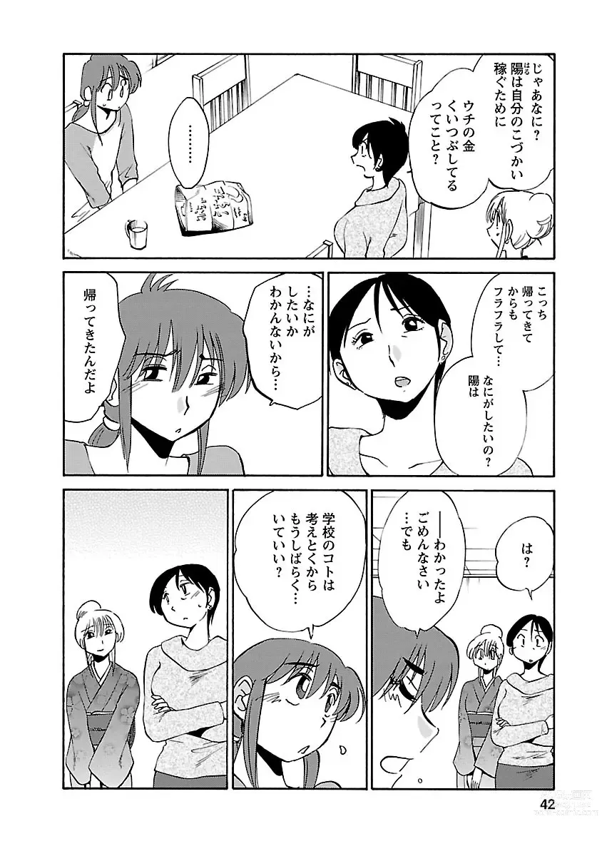 Page 42 of manga Hirugao 3