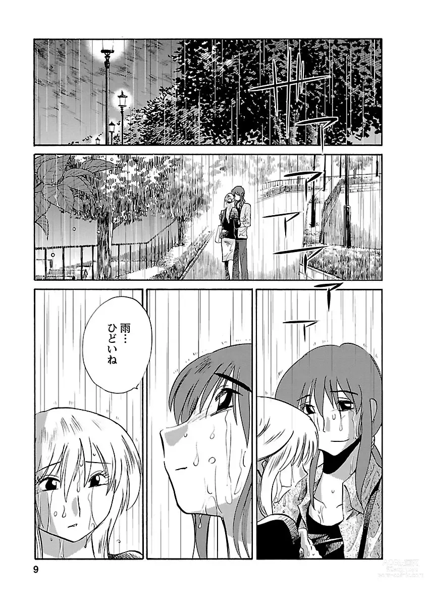 Page 9 of manga Hirugao 3