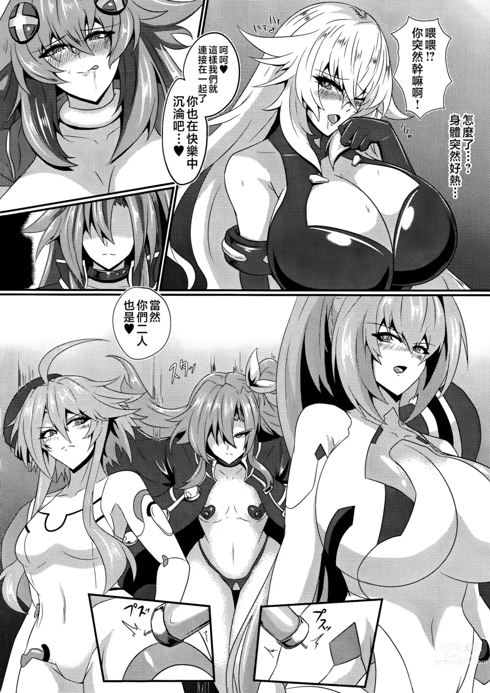 Page 5 of doujinshi Pleasure Heart -NOIRE-