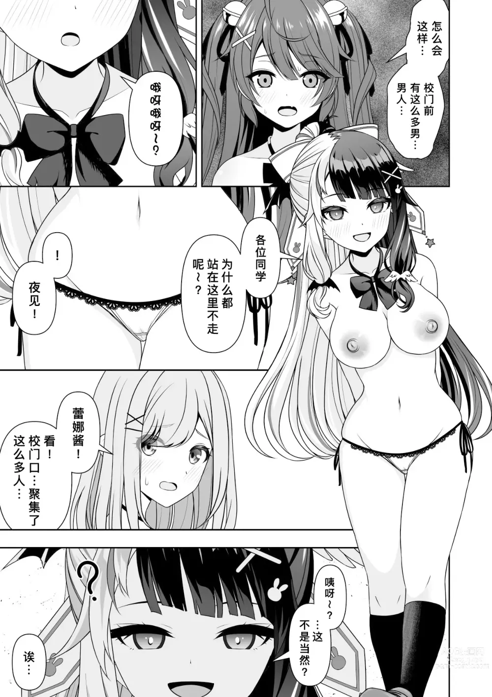 Page 25 of doujinshi 常识改变应用程序