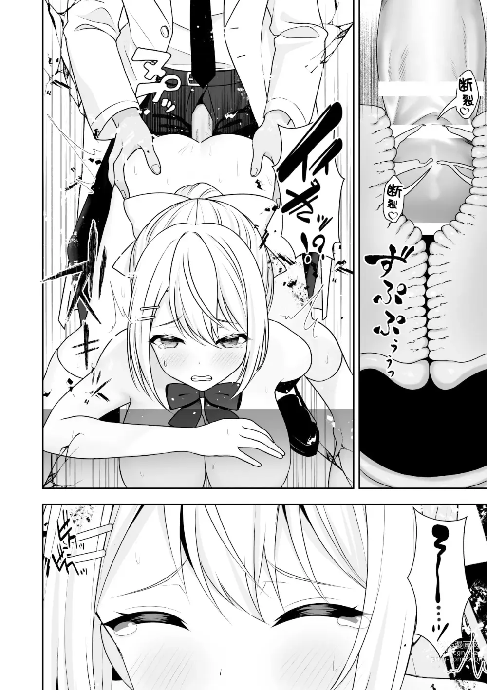 Page 63 of doujinshi 常识改变应用程序