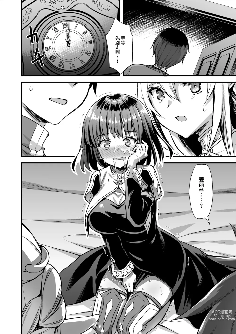 Page 219 of doujinshi 異世界エルフ発情の魔眼 1-5