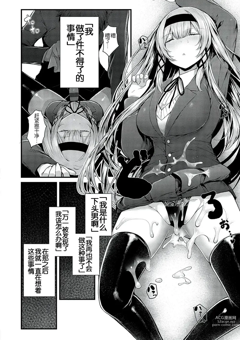 Page 11 of manga Namaiki Love Hole