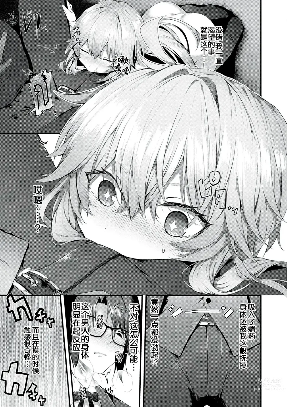 Page 152 of manga Namaiki Love Hole