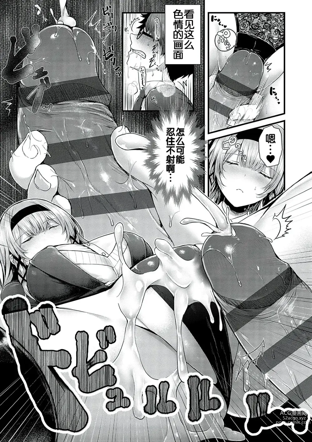 Page 10 of manga Namaiki Love Hole
