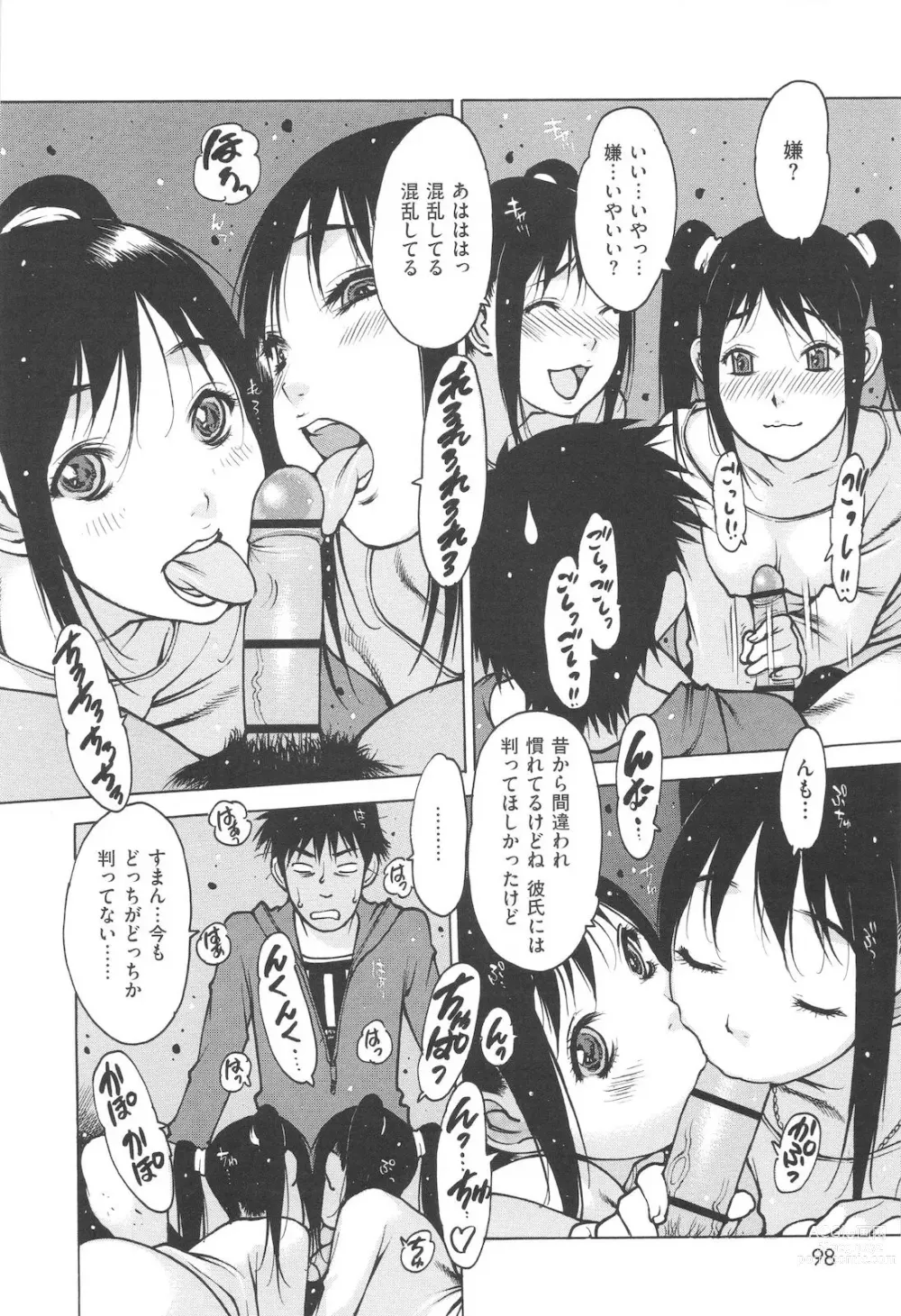 Page 101 of manga Jii Shien Iinkai