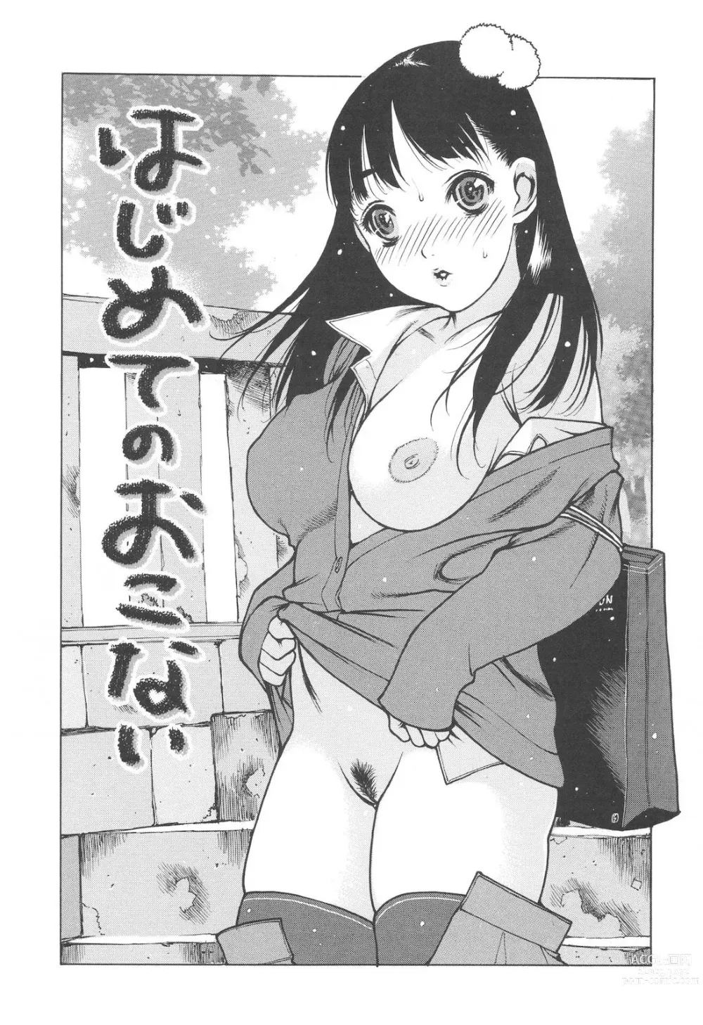 Page 113 of manga Jii Shien Iinkai