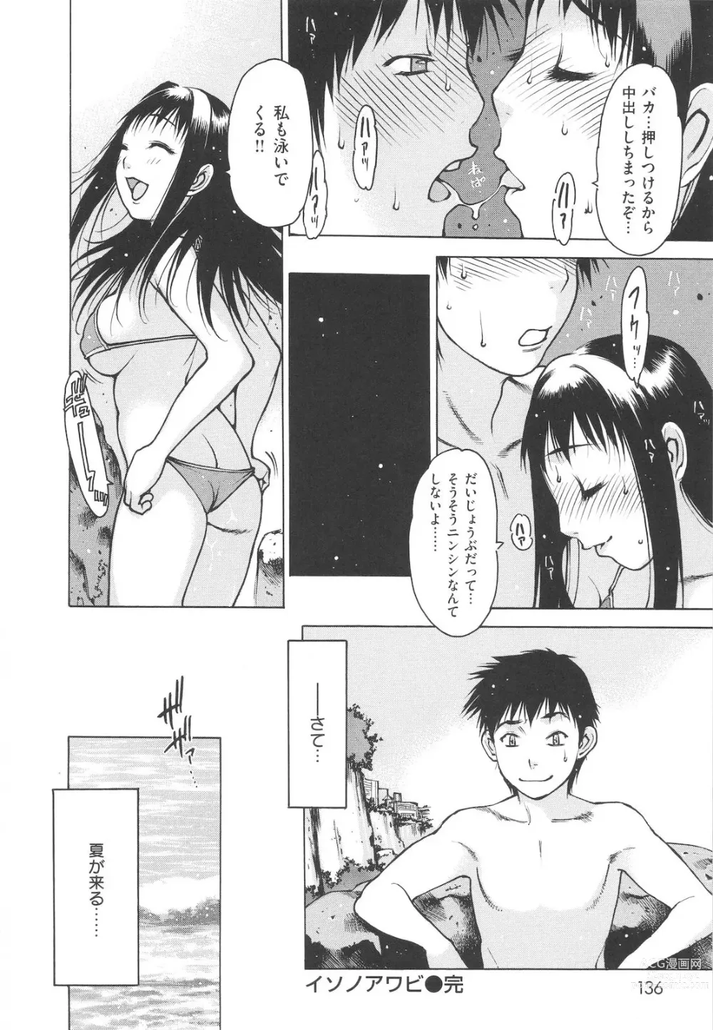 Page 139 of manga Jii Shien Iinkai