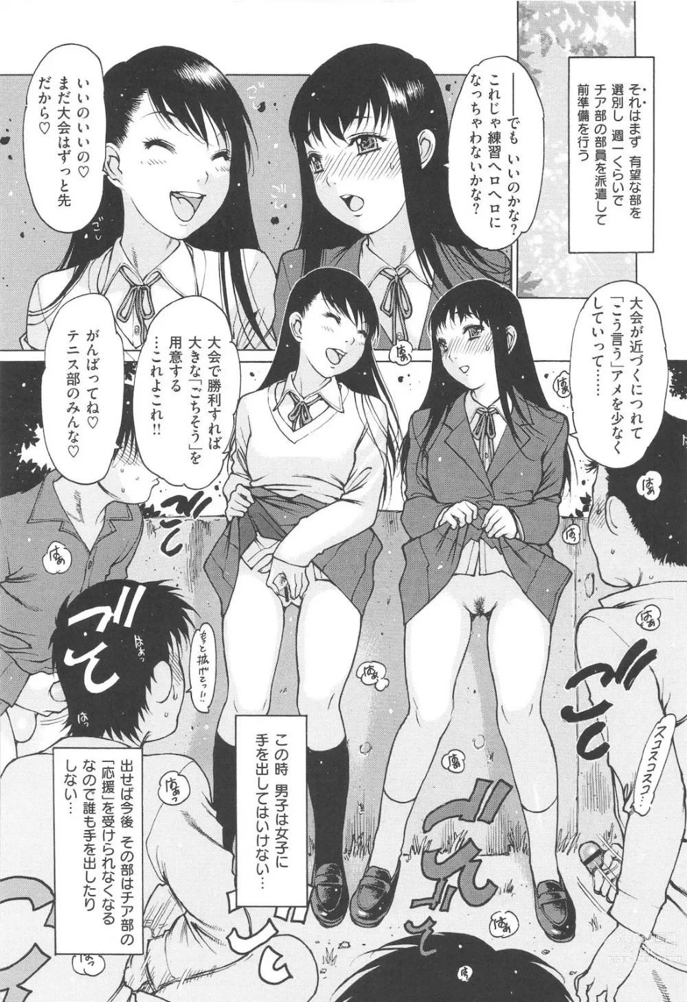 Page 37 of manga Jii Shien Iinkai