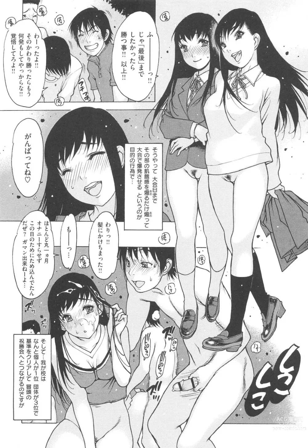 Page 40 of manga Jii Shien Iinkai