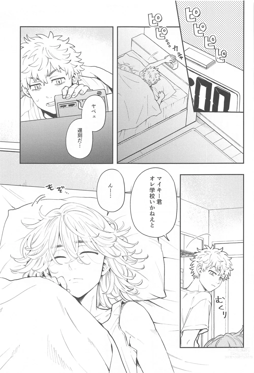Page 2 of doujinshi Kyou wa Osoroi de!