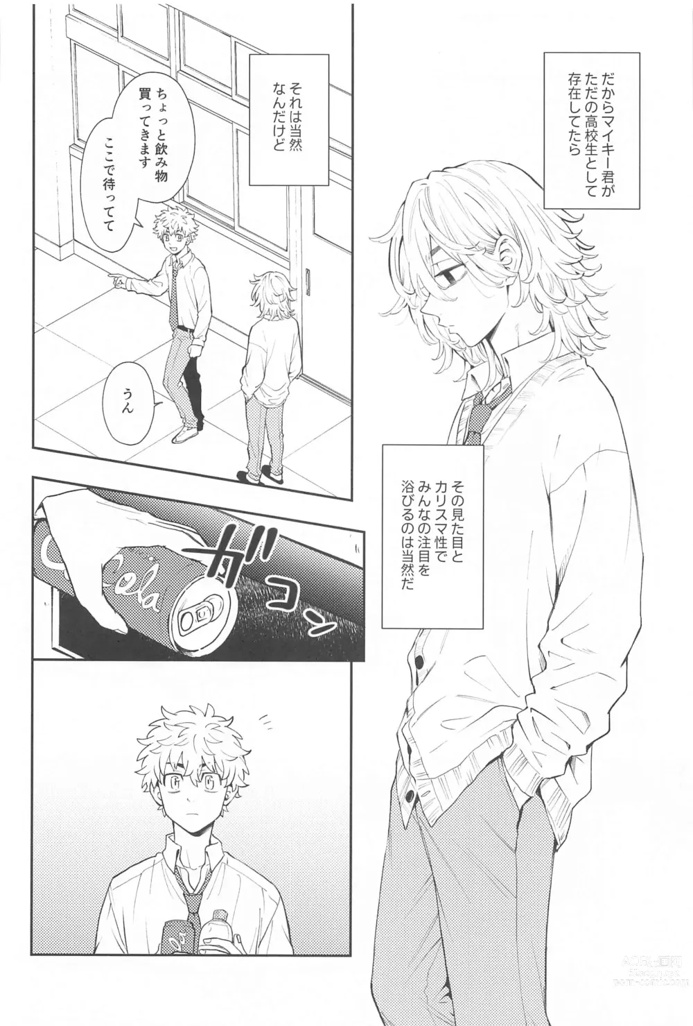 Page 11 of doujinshi Kyou wa Osoroi de!