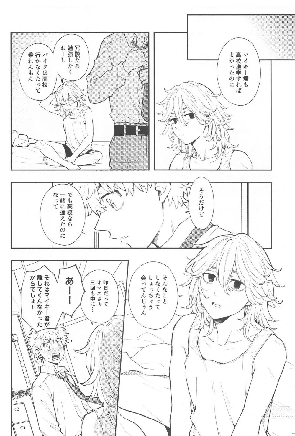 Page 3 of doujinshi Kyou wa Osoroi de!