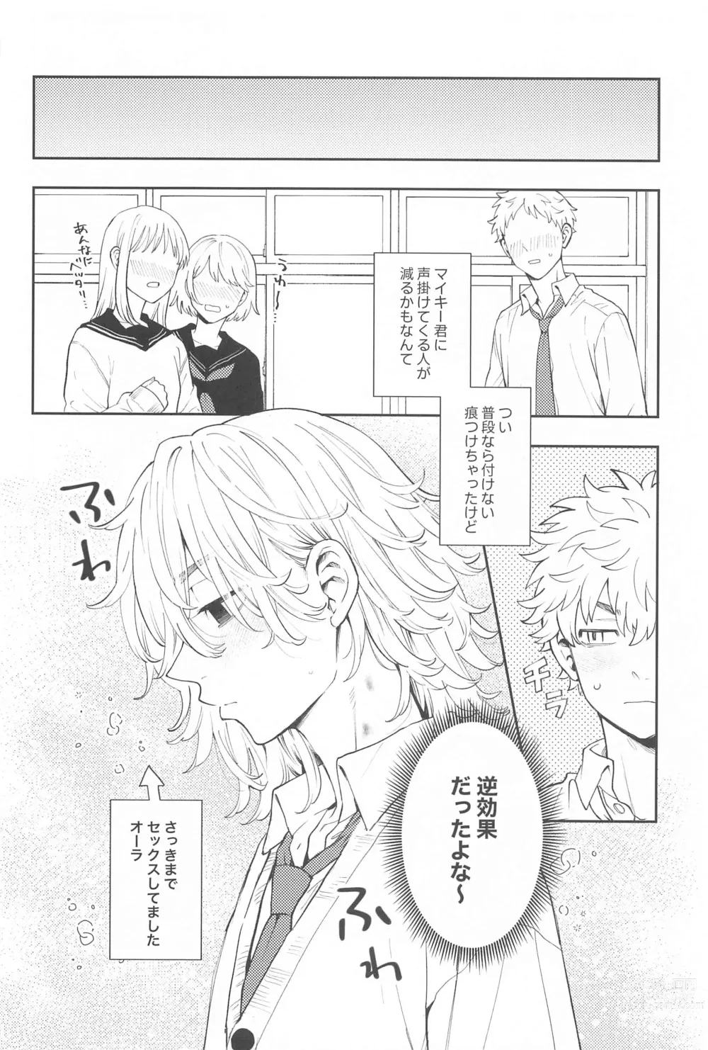 Page 29 of doujinshi Kyou wa Osoroi de!