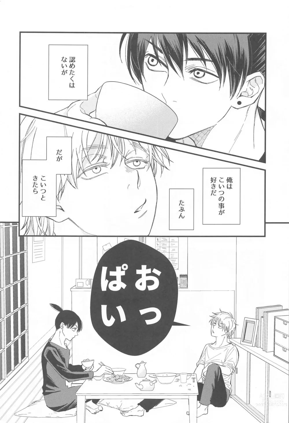 Page 4 of doujinshi FOOL