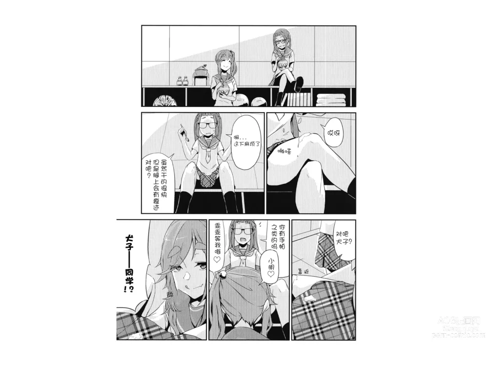 Page 9 of doujinshi Flirty Camp