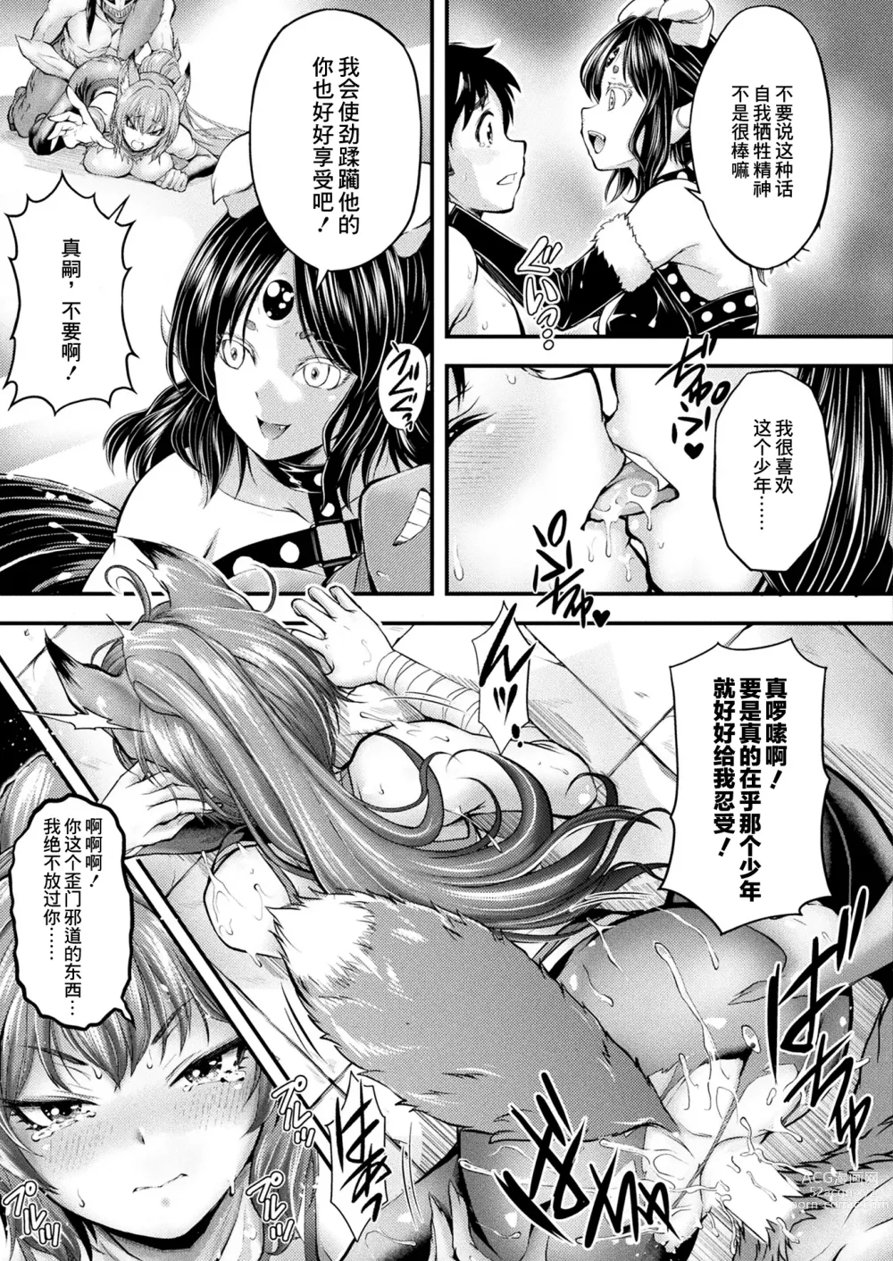 Page 9 of manga Felon Chaser Youko Kuzunoha Karen Kikiippatsu