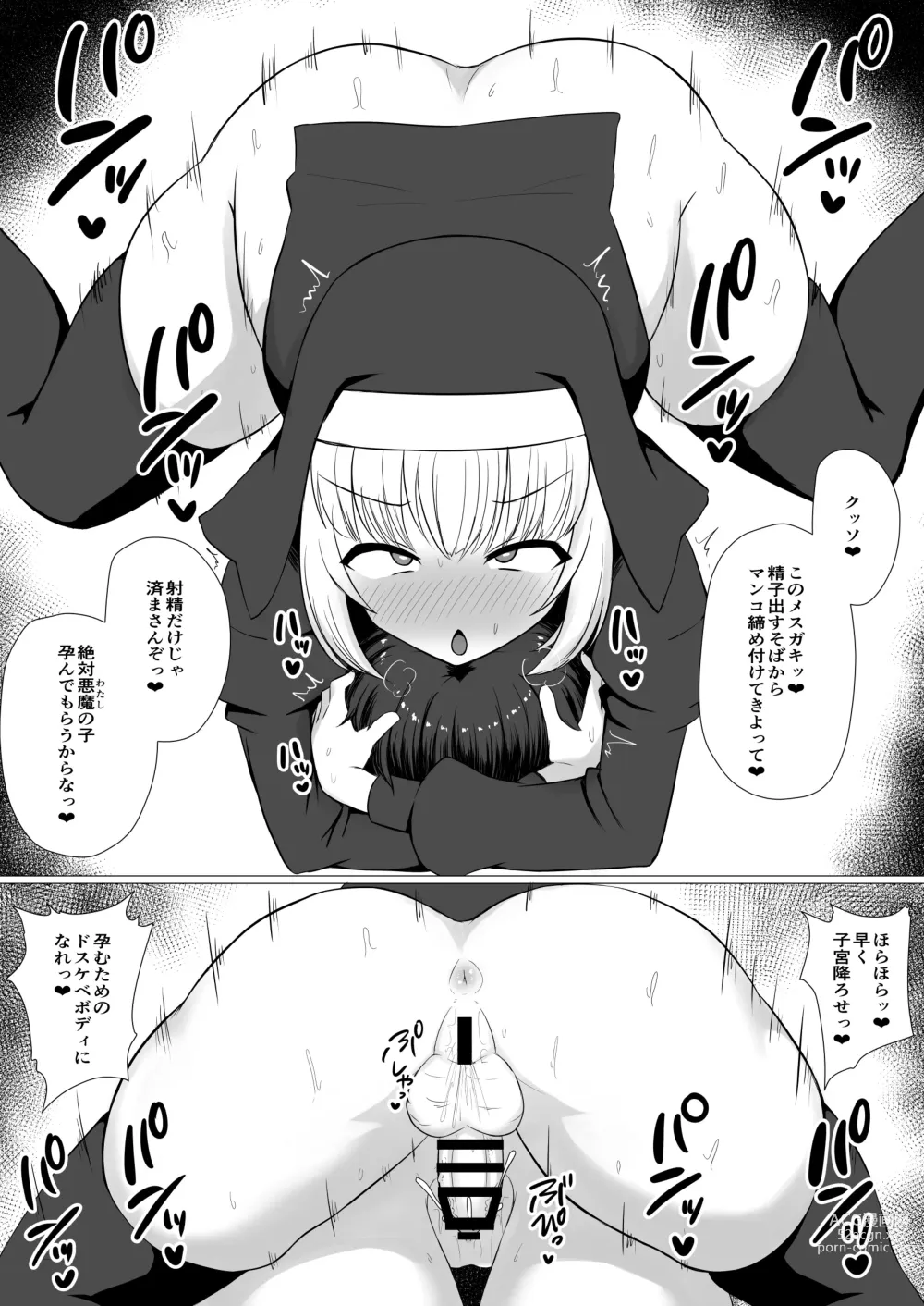 Page 14 of doujinshi Akuma ni Tsukareta Futanari Sister (Jishou) ga Minikko Seikatai de Seiyoku Hassan