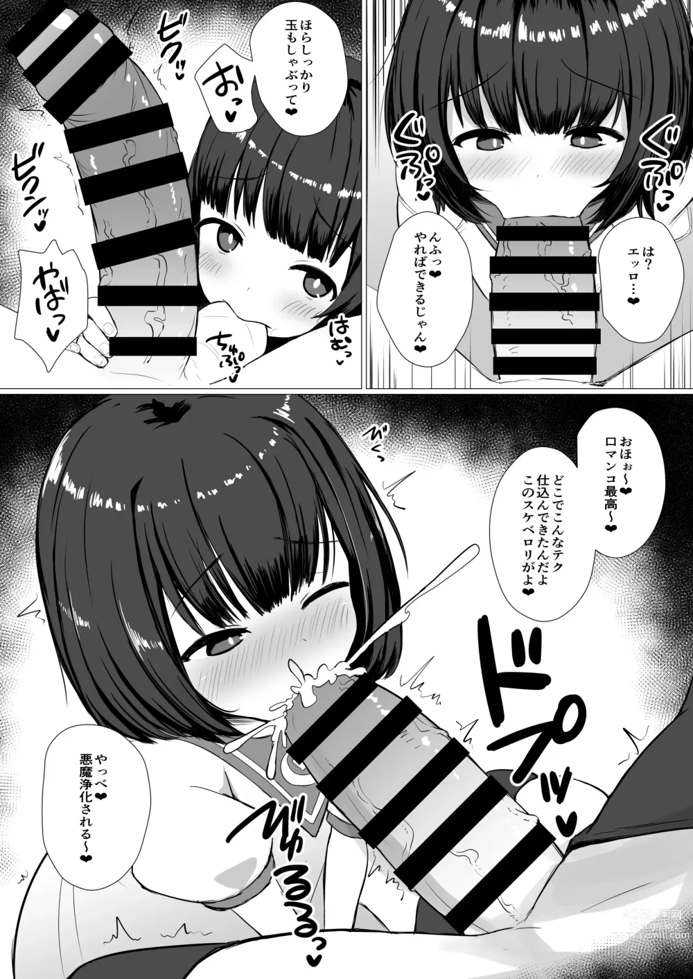 Page 6 of doujinshi Akuma ni Tsukareta Futanari Sister (Jishou) ga Minikko Seikatai de Seiyoku Hassan