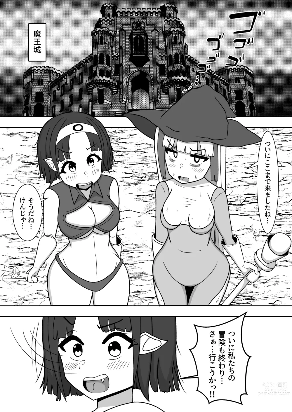 Page 3 of doujinshi Yuusha-sama ga Erosugite Kouryaku ni Narimasen!