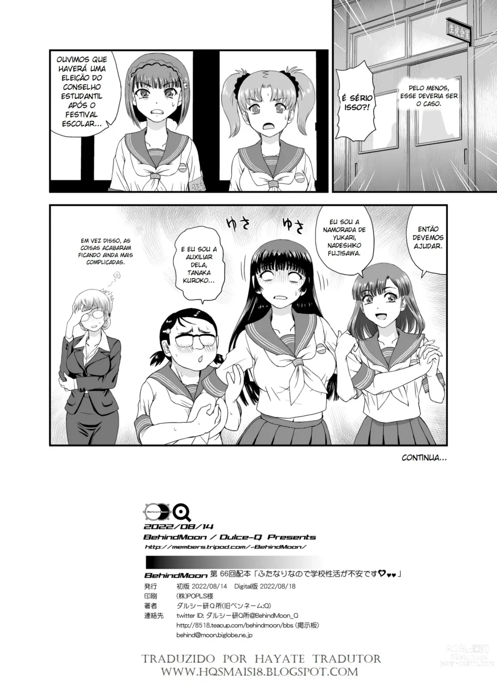 Page 35 of doujinshi A Vida Escolar De Uma Futanari - 07