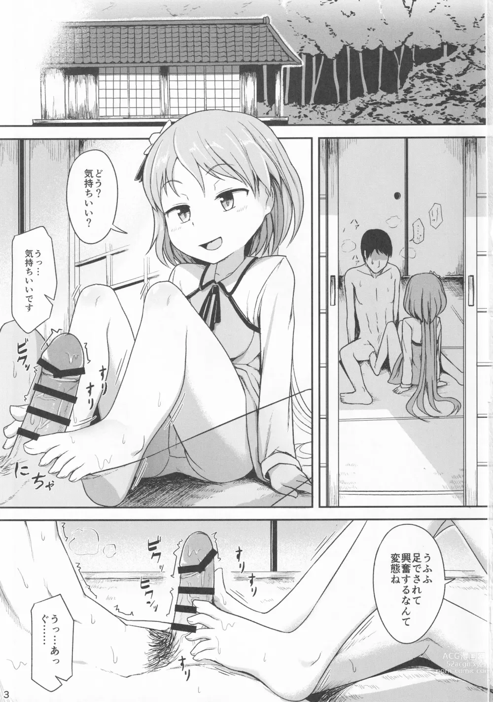 Page 2 of doujinshi ENSEMBLE!