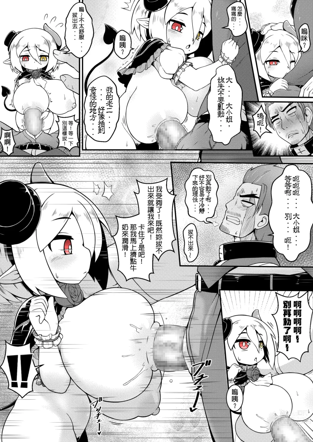 Page 20 of doujinshi Miss Rosalia who bought a slave who didnt like her Episode 1