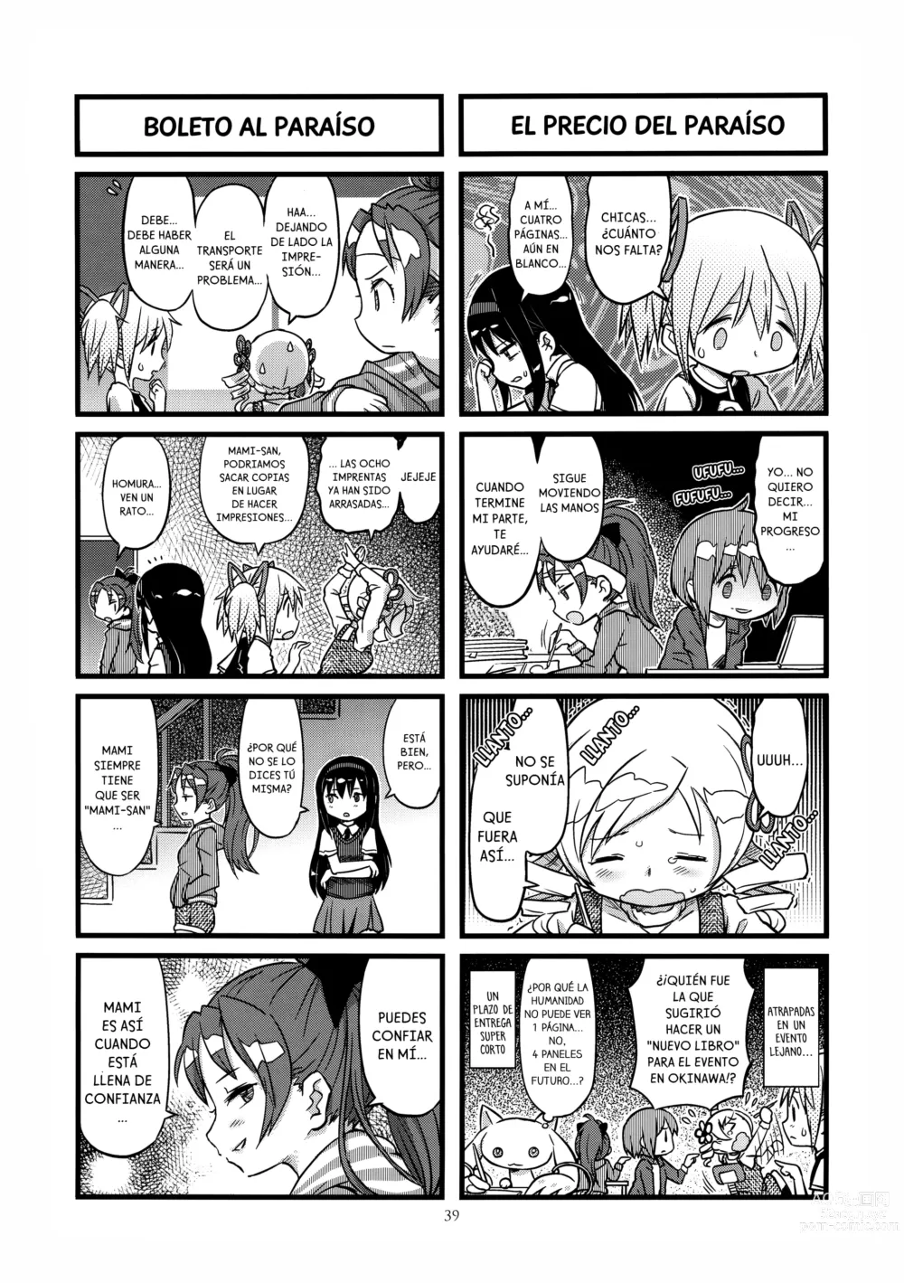 Page 37 of doujinshi GIRLIE:EX02