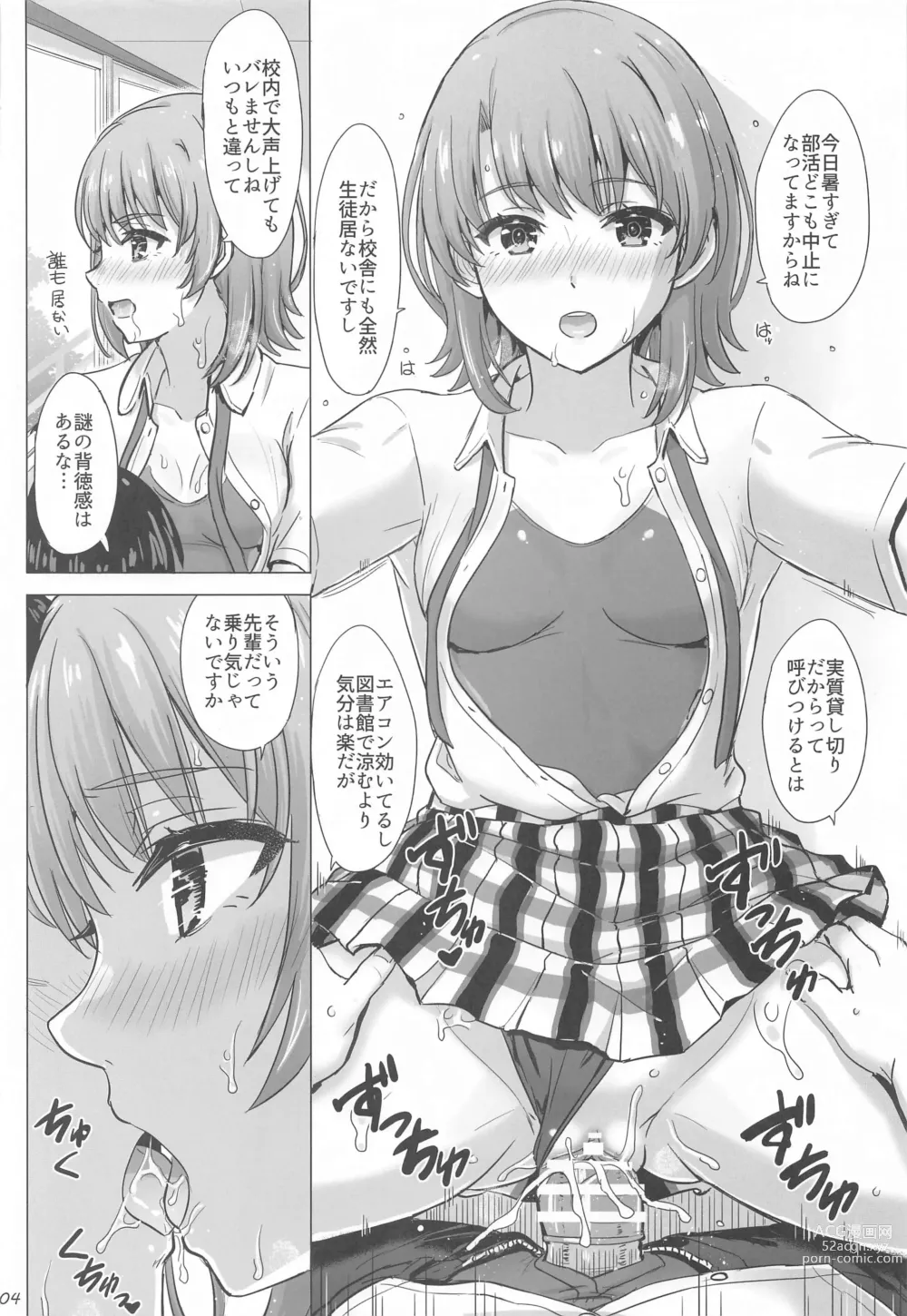 Page 3 of doujinshi Isshiki Iroha no Iyarashii Natsuyasumi. - Irohas days of summer are many sex next year.