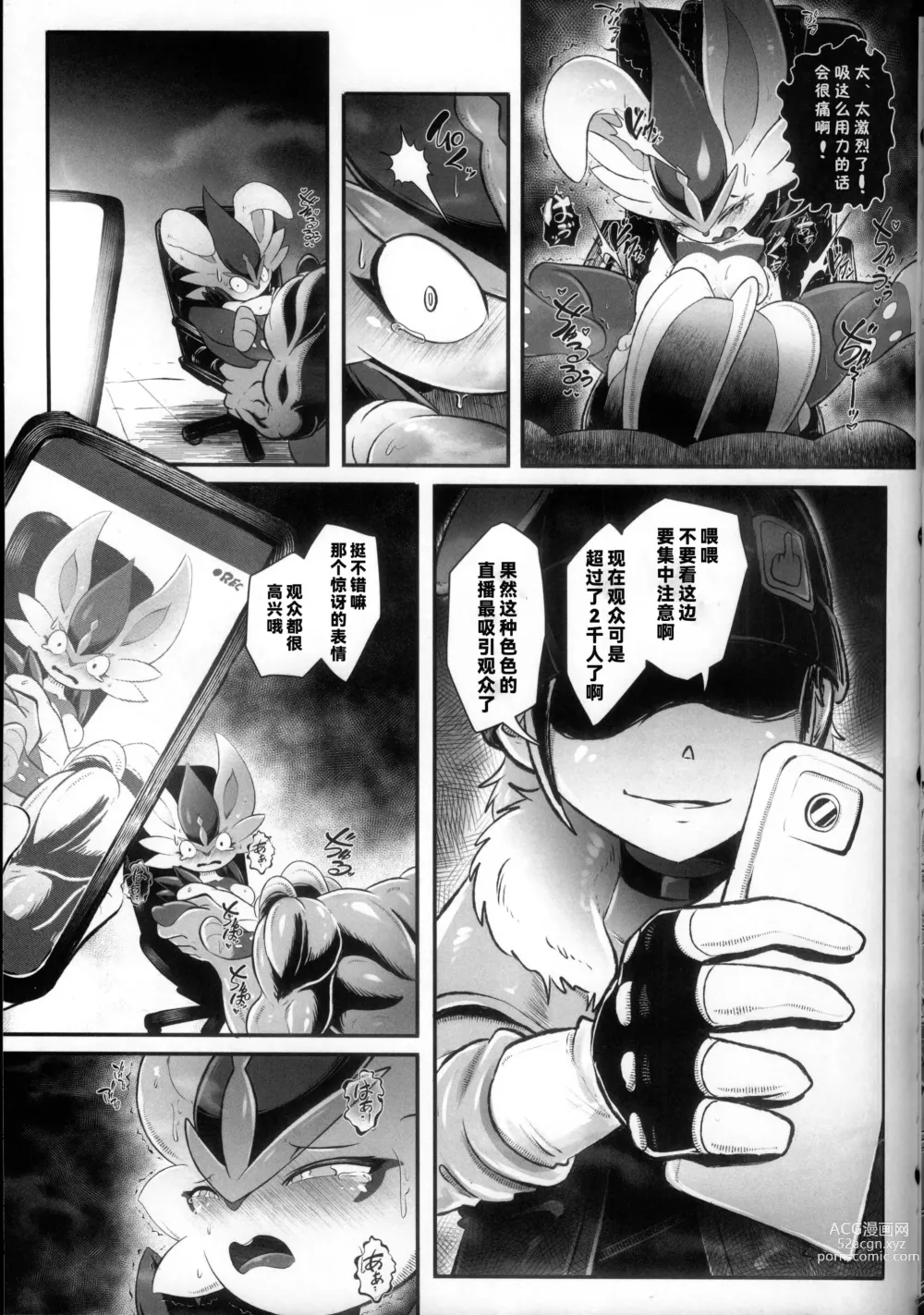 Page 11 of doujinshi Kairaku Ochi ♀ 3