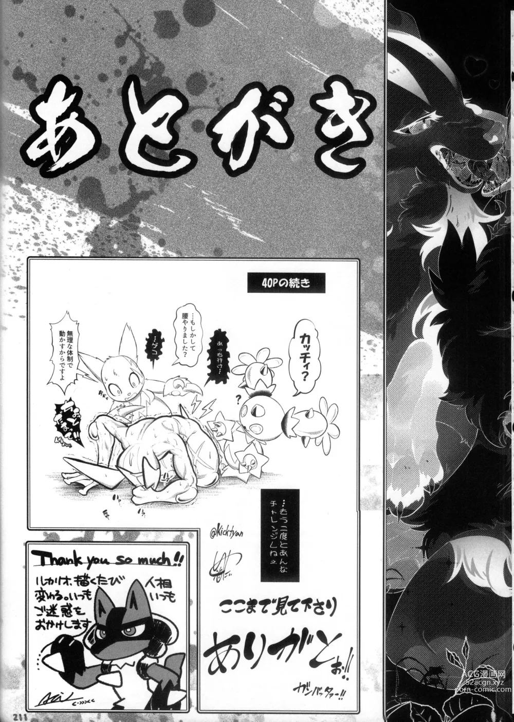 Page 210 of doujinshi Kairaku Ochi ♀ 3