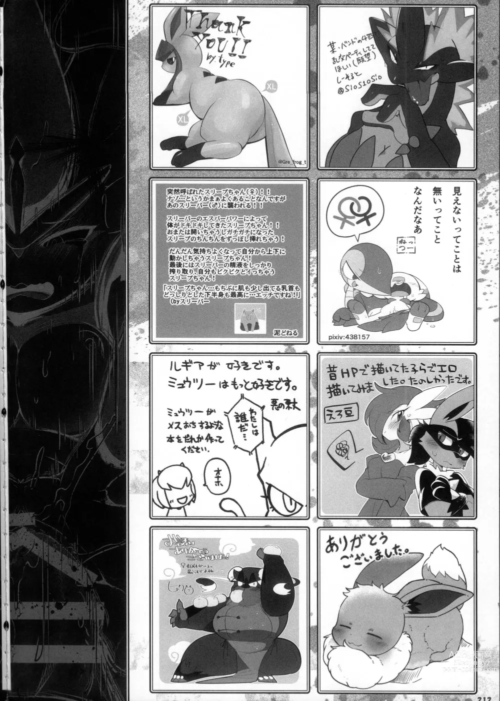 Page 211 of doujinshi Kairaku Ochi ♀ 3