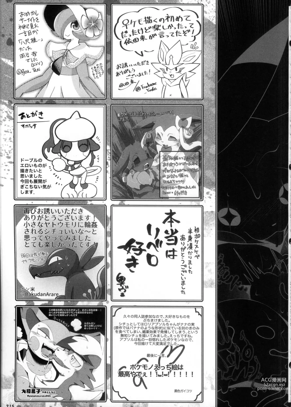 Page 214 of doujinshi Kairaku Ochi ♀ 3