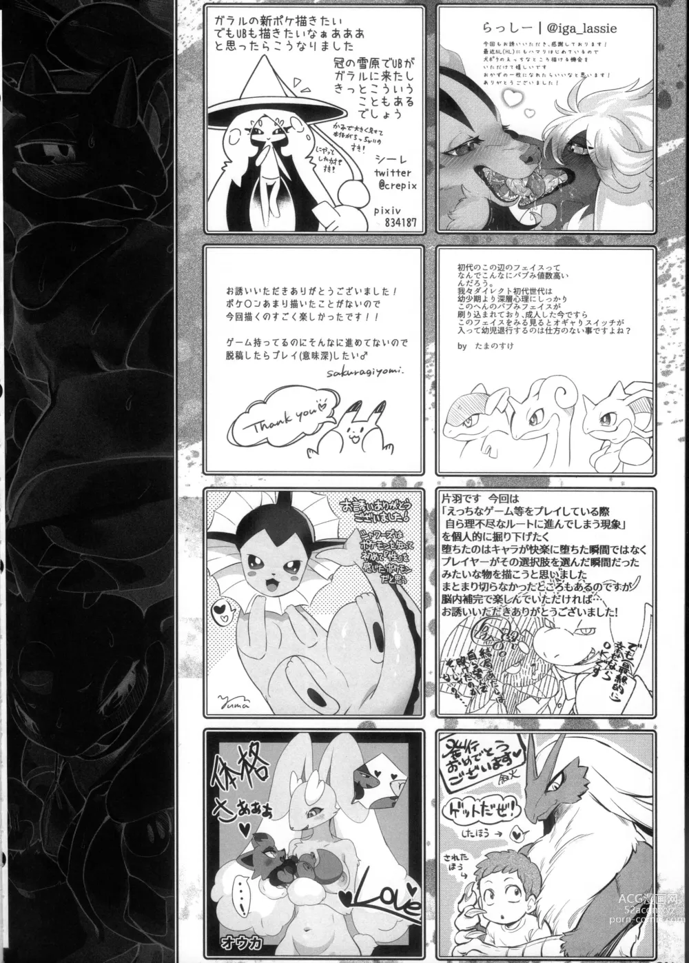 Page 215 of doujinshi Kairaku Ochi ♀ 3